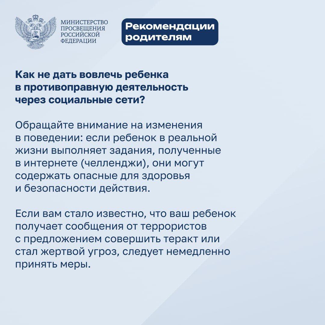 Безопасность в сети: что делать, если ребенок сталкивается с онлайн-угрозами? Безопасность в сети: что делать, если ребенок сталкивается с онлайн-угрозами?.